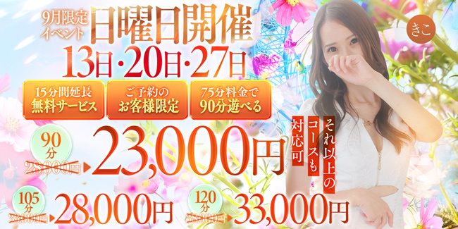 15分延長イベント