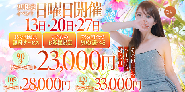 15分延長イベント
