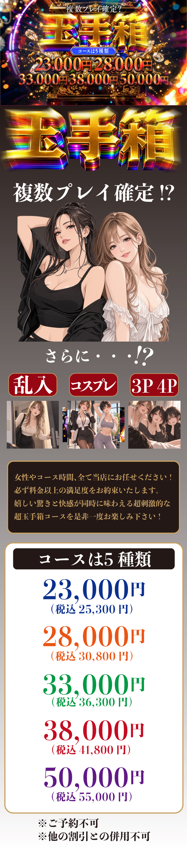 玉手箱
