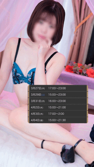 あずさ