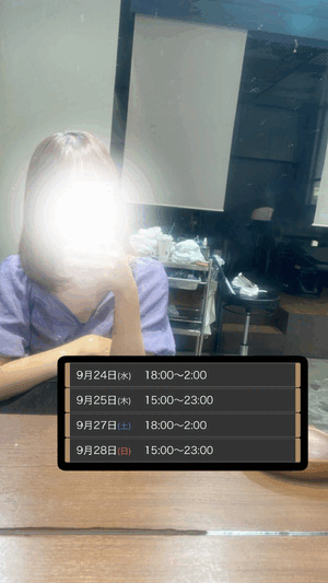 あずさ