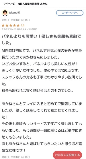 あかね