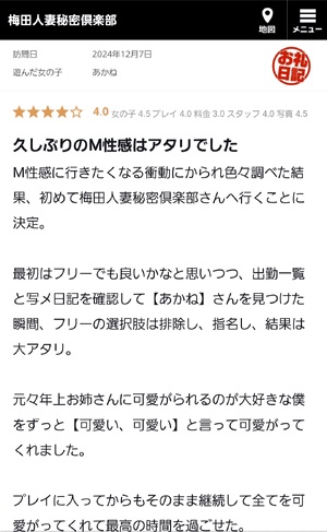 あかね
