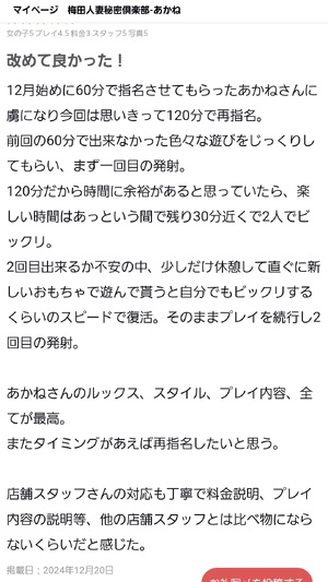 あかね