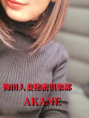 あかね