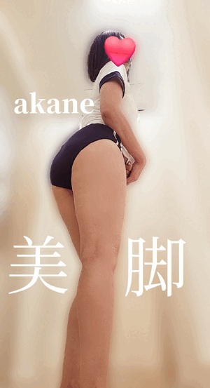 あかね