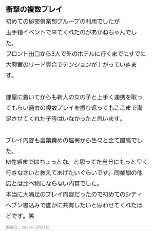 あかね 写メ