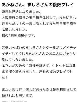 あかね