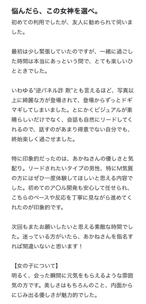 あかね