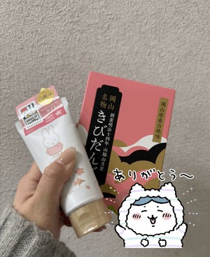 えみ