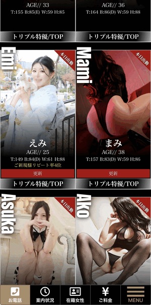 えみ
