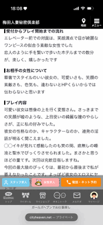 ななみ 写メ