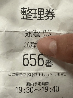 ななみ