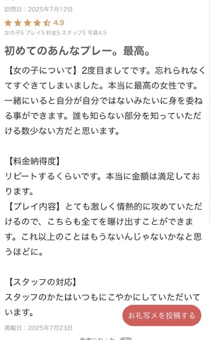 ななみ