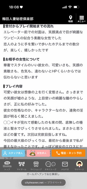 ななみ　写メ