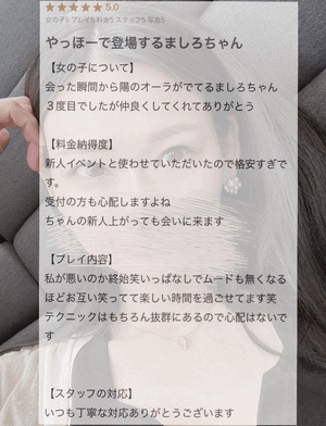 ましろ