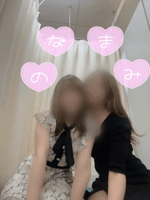 なの