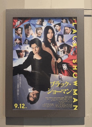 なの