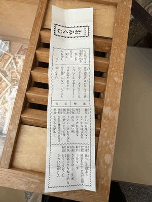 なの