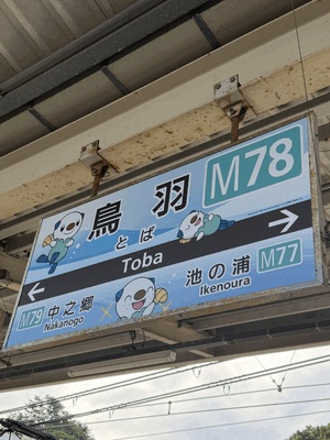 なの