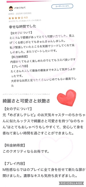 なの