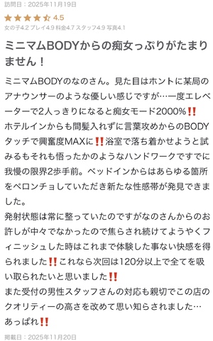 なの