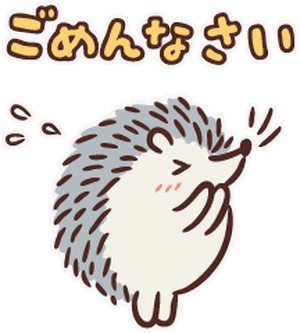 なの