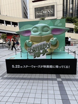 なの