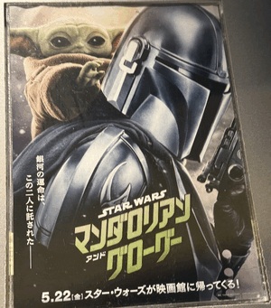 なの