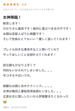 ひかり
