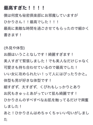 ひかり
