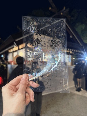ひかり