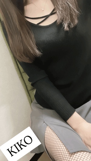 きこ