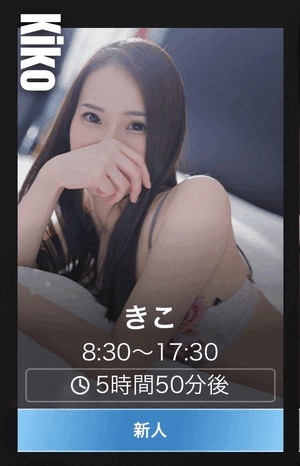 きこ
