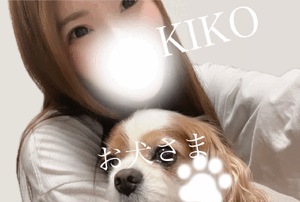きこ
