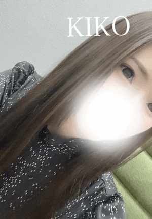 きこ