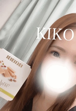 きこ