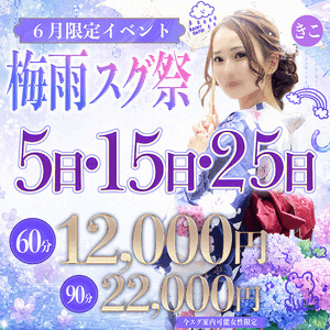 きこ