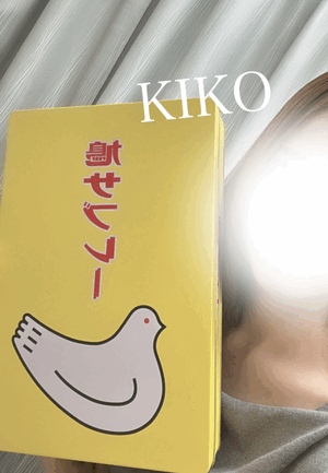 きこ　写メ