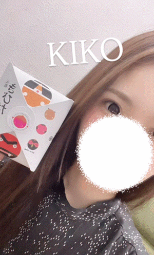 きこ　写メ