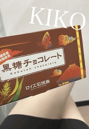 きこ 写メ