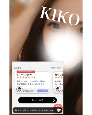きこ