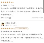 れいか 写メ