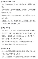 きょうか 写メ