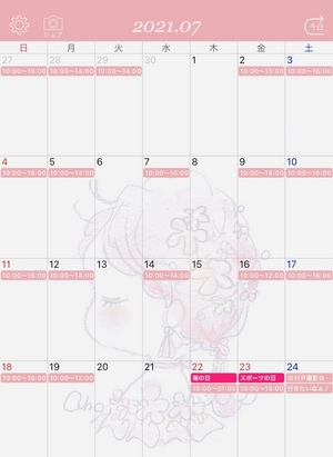 あすか