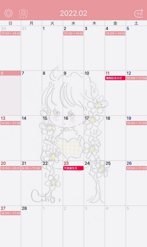 あすか