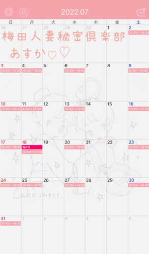 あすか