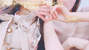 あすか