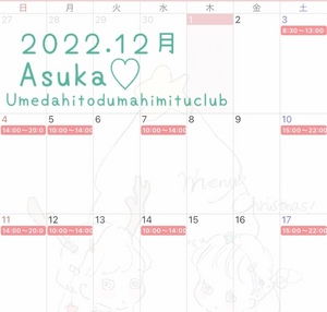 あすか
