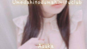 あすか